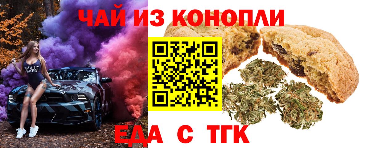 Cannafood конопля  Вход с VPN  Калуга 