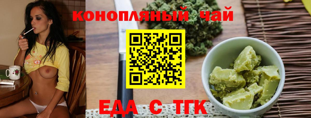 Canna-Cookies марихуана Калуга