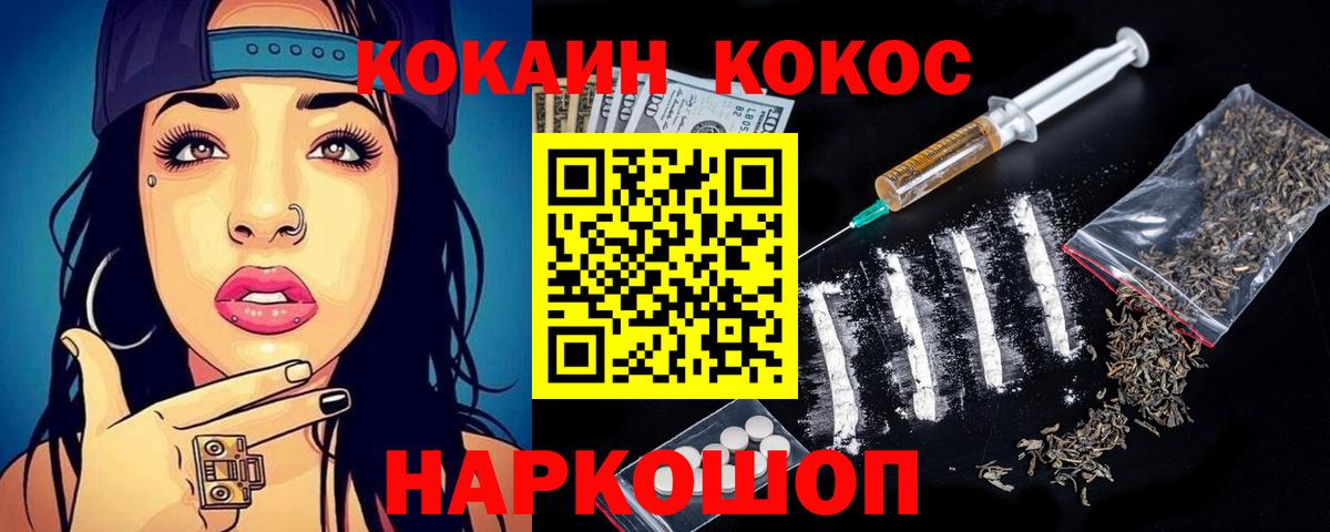 Калуга  COCAIN  КОКАИН Боливия  Вход с VPN  COCAIN Колумбийский 