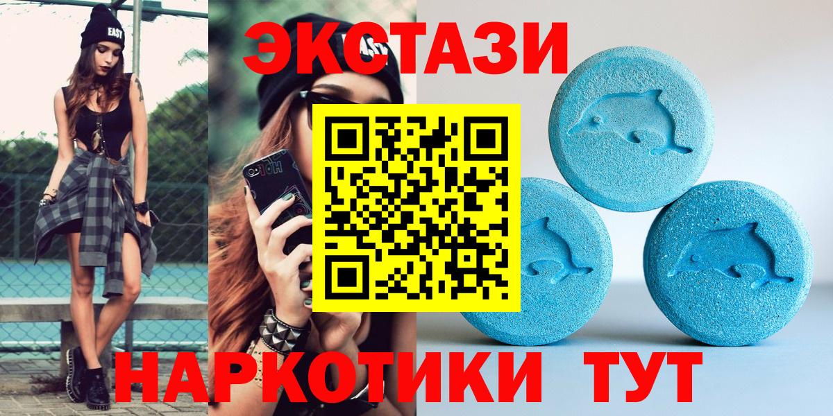 ЭКСТАЗИ  Вход с VPN  ЭКСТАЗИ mix  Калуга  ЭКСТАЗИ диски 