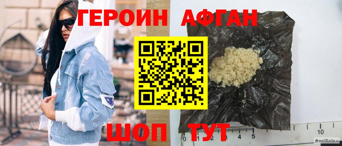 Калуга  ГЕРОИН герыч  Вход с VPN 
