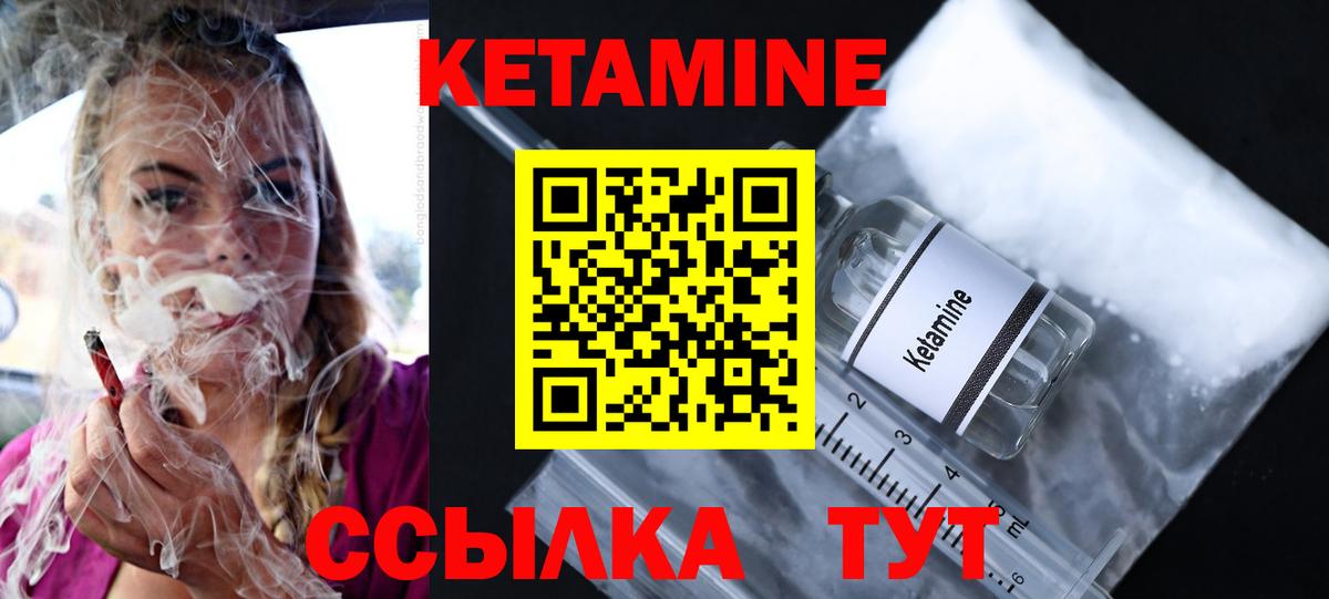 Кетамин ketamine  Вход с VPN  КЕТАМИН ketamine  Калуга 