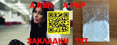 стафф Аша