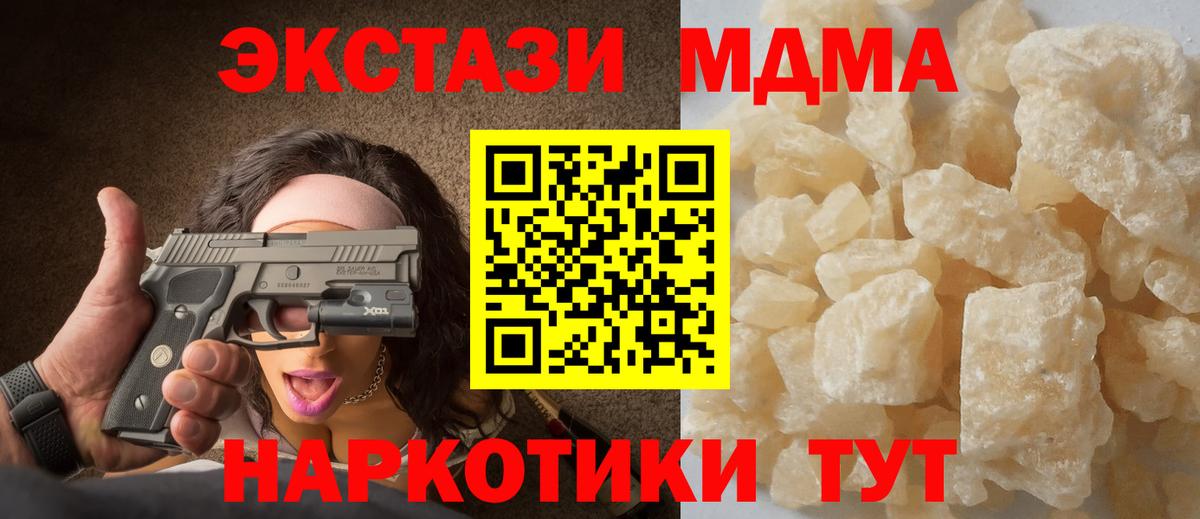 MDMA Molly  MDMA VHQ  МДМА  Вход с VPN  Калуга 