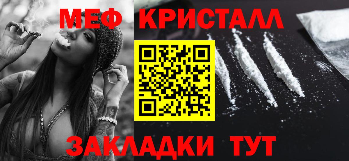 Меф мяу мяу кристаллы Калуга