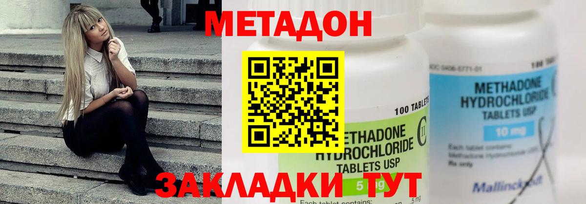МЕТАДОН мёд  Метадон кристалл  Калуга  Вход с VPN 