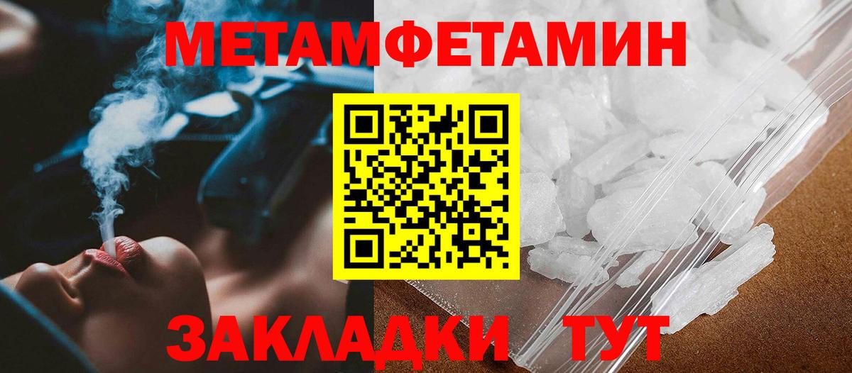 МЕТАМФЕТАМИН Methamphetamine  Вход с VPN  МЕТАМФЕТАМИН Methamphetamine  Калуга 