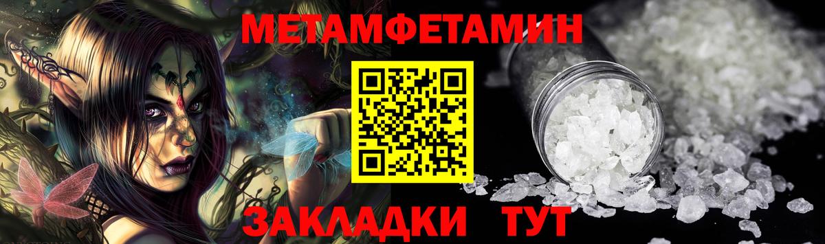 МЕТАМФЕТАМИН Methamphetamine Калуга