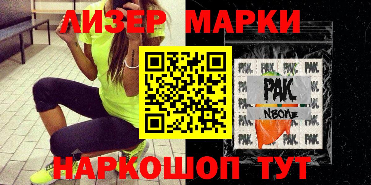 Марки 25I-NBOMe 1500мкг  Наркотические марки  Марки 25I-NBOMe 1500мкг  Калуга  Вход с VPN 