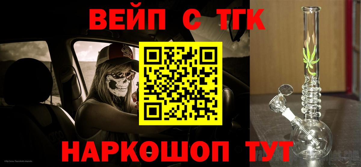 Дистиллят ТГК THC oil  Вход с VPN  Калуга  ТГК гашишное масло 