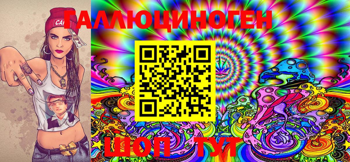 Галлюциногенные грибы ЛСД  Вход с VPN  Галлюциногенные грибы Magic Shrooms  Калуга 